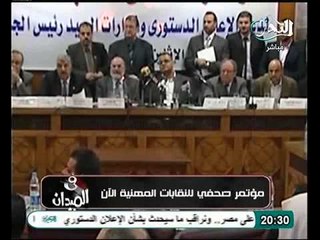 عاجل النقابات المهنية تعلن دعمها لقرار الرئيس لأهميته لاقتصاد البلد والتطهير