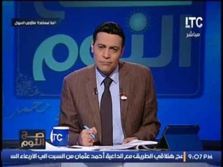 الغيطي عن تغيير اسم بنك الائتمان الزراعي :"الله يخرب بيت المسئولين عنه"