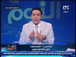 وكيل نقابة الصحفيين يكشف حقيقة تحريض صحفى على قتل #السيسى