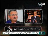مستشار الحرية و العدالة يؤكد تأمين و حماية المعتصمين بميدان التحرير يوم السبت