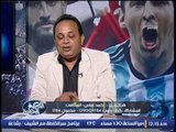 نقاش ساخن بين مدير تحرير الاهرام الرياضى و المحامى احمد عباس حول التدخل الحكومى فى الرياضه