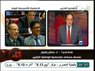 جمال زهران تعقيباً علي حوار الرئيس اسمع كلامك اصدقك اشوف امورك استعجب