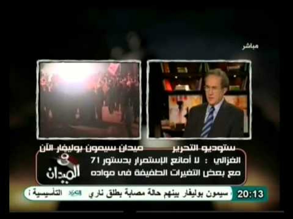 فى الميدان: حل لكيفية الخروج من عنق الزجاجة