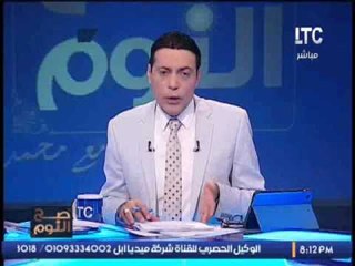 برنامج صح النوم | مع محمد الغيطي فقرة الاوضاع واهم اخبار مصر -2-11-2016