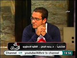 د  يحيي الجمل التحرير لن يسمح لمن يحاولون هدم مصر بهدمها