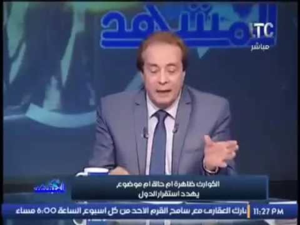 حصريا .. أستاذ الأزمات والكوارث :لجنة إدارة الأزمات مش بتشتغل غير بعد حدوث الكارثة