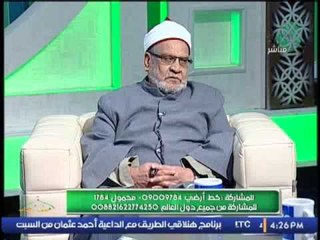 د. احمد كريمه : علم اهل الفتاه الكتابيه شرط لاتمام زواجها من المسلم