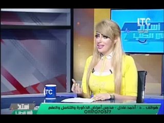برنامج استاذ فى الطب | مع مارى نعيم و د/ أحمد عاصم " استشارى الحقن المجهرى "- 4-11-2016