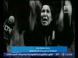 حصريا..أمن مصريعرض جنازة الطفلة "ملك" المقتولة على أيدي والداها بالعمرانية