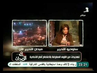 فى الميدان: متابعة اهم واخر اخبار ميادين مصر