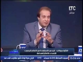 بالفيديو..النائبة سولاف درويش :الإعلام يؤثر على البسطاء و ترويج الشائعات ولابد من هيكلته
