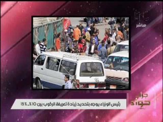 برنامج جراب حواء | مع ميار الببلاوى و اهم الاخبار - 5-11-2016