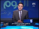 بالفيديو.. ابنة الشهيد العميد هشام شاهين باكيه لـ الرئيس :انتخبناك انزل شوف سينا بنفسك كل يوم شهيد