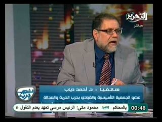 الشعب يريد: لقاء موسع حول الدستور والساحة السياسية