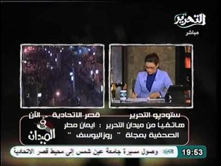 ايمان مطر سقف المطالب يرتفع بالتحرير و يطالبون بالرحيل