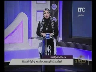برنامج جراب حواء | فقرة الاخبار و اهم الموضوعات التي تشغل المرأه 6-11-2016