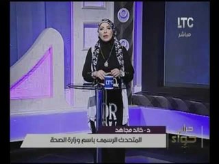 متحدث الصحه : تعويم الجنيه لن يؤثر علي سعر الدواء