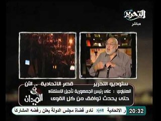 الاخواني السابق كمال الهلباوي من كتبوا علي الدستور انه وثيقة للثورة اعتدوا علي حق الثوار