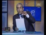 الخبير الاقتصادي وائل النحاس يحرج النائب عاطف مخاليف لمهاجمته الحكومه :