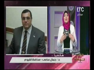 محافظ الفيوم يطالب المواطنين بالتوجه لأقسام الشرطة للإبلاغ عن أي زيادات في اجرة سيارات الأجرة