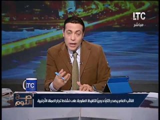 #الغيطى يطالب بتغليظ العقوبة على مخالفات ارتفاع الاسعار