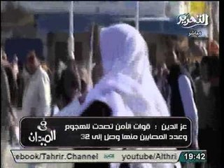 بالفيديو مدير امن مطروح يروي تفاصيل الهجمات المتزامنه علي قوات الامن و اسبابها