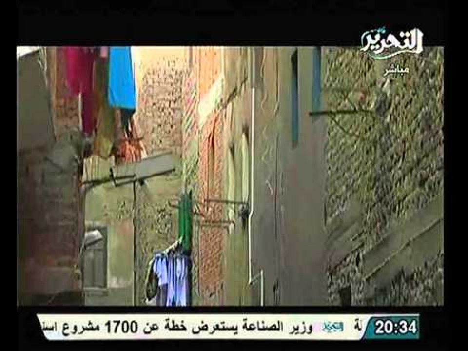 تقرير خاص جدا عن أزمة العشوائيات في مصر