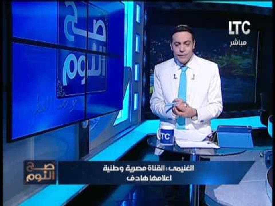 المدير التنفيذي لقناة LTC يوضح اسباب طرد ضيوف ا...