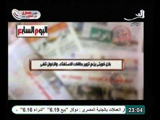 السبيعي يتقدم ببلاغ ضد تسويد 200 الف بطاقة بالكويت لصالح الاخوان بالاستفتاء