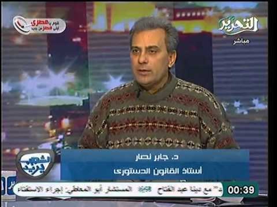 د جابر نصار يتحدي السفير رفاعه الطهطاوي لمناظرته علي الدستور إن كان يستطيع