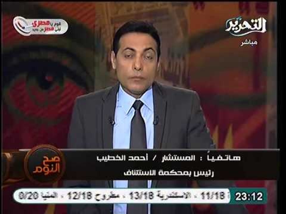 رد المستشار الخطيب علي اتهامات سامح عاشور بنية التزوير