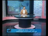 بالفيديو..نائب قسم الحوادث باليوم السابع عن فشل دعوات الإخوان لتظاهرات 11-11