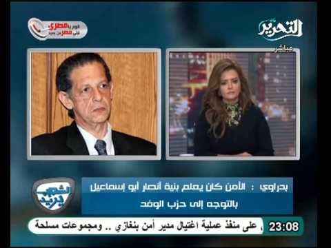 بالفيديو حزب الوفد يتهم ابو اسماعيل والاخوان بحرق مقراته بالدليل
