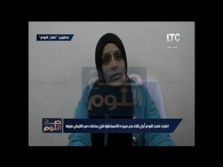 انفرد.. أول ظهور لسيدة الاسماعيليه التي دهست المواطنين قبل القبض عليها بساعتين