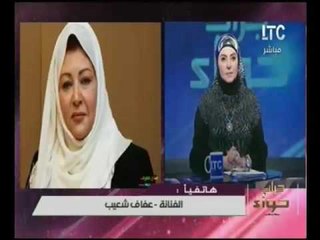 بالفيديو..الفنانة عفاف شعيب ناعية الراحل محمود عبد العزيز"كان انسان"