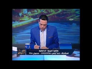 مُتصله تفاجئ الغيطى بوصلة غزل على الهواء : " بحبك و بموت فيك "