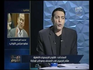 حصرياً.. النائب "انور السادات" يكشف مفاجأه عن اتهامات "وزيرة التضامن" لتسريبه قانون الجمعيات الاهليه