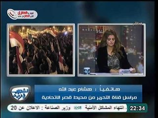 فيديو هتاف المتظاهرين امام قصر الاتحادية للتنديد بالدستور