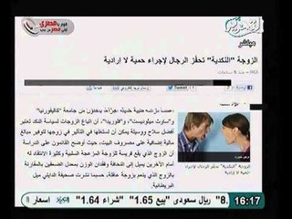 فيديو دراسة أجنبيه تكشف فوائد الزوجة النكدية