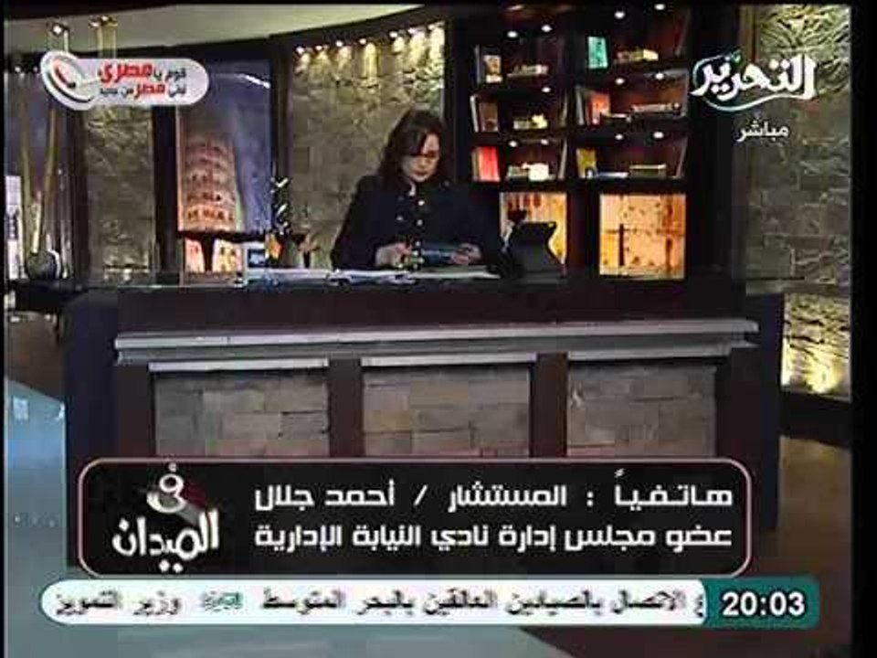 عضو مجلس ادارة نادي النيابة الادارية يكشف سبب رفض النادي للاشراف على الاستفتاء