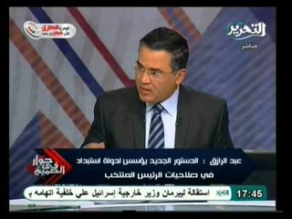 حوار في الصميم: توقعات سيناريو الإستفتاء على الدستور