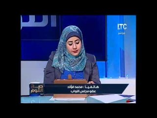 عضو بمجلس النواب يطالب بضرورة تعديل قانون التظاهر فى اسرع وقت