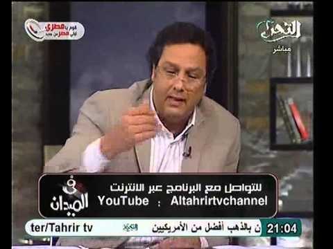 حازم عبد العظيم حتي الان لايوجد دليل واحد علي اي مؤامرة ضحكتوا العيال الصغيرة