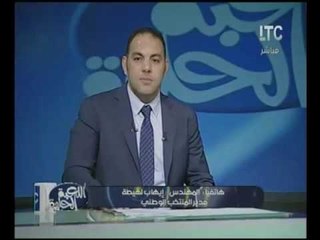حصرياً.. تعليق م. ايهاب لهيطه مدير المنتخب الوطني علي فوز مصر علي غانا