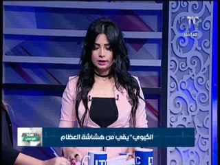 " الكيوي"  يقى من هشاشة العظام