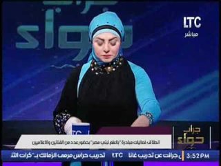انطلاق فعاليات مبادرة " بالعلم نبنى مصر " بحضور عدد من الفنانين و الاعلاميين