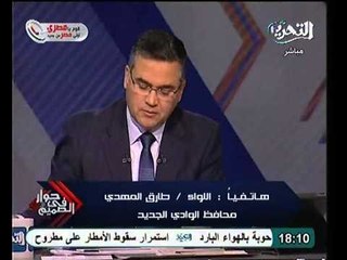 فيديو محافظ الوادي الجديد يوضح استعدادات المحافظة لإقامة الاستفتاء