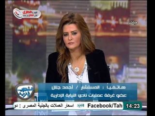 فيديو عضو نادي  النيابة الادارية يكشف عدم حدضو القاضي رغم اعلان العليا للانتخابات