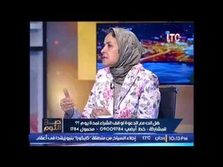 Tải video: استاذة اقتصاد : لابد من تعديل تشريعى لتغليظ عقوبة المحتكر لحماية المنافسه بالسوق