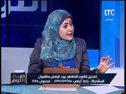 برنامج صح النوم | نقاش ساخن حول تعديل قانون التظاهر - 14-11-2016